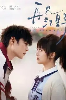 Увидимся снова... Цзян Е | Привет, Цзян Е!