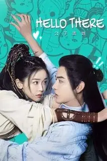 Привет, народ! | Молодой господин, как вас зовут?