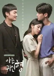 Призрак, которого я знаю