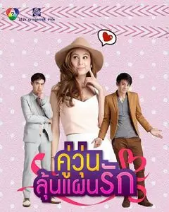 Проект Обольщение