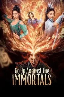 Против воли Небес | Я брошу вызов Небожителям