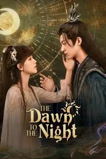 Рассветное солнце в ночи | Рассвет в ночи | От расссвета до ночи