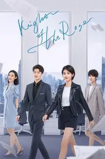 Рыцарь розы