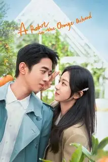 Робот в апельсиновом саду