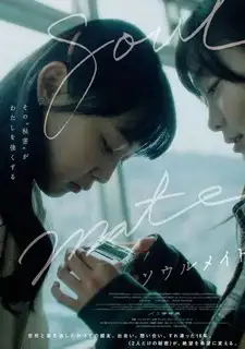 Родная душа | Родственная душа