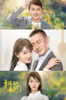 И счастье вновь постучится в двери