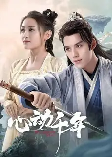 Сердцебиение тысячелетий