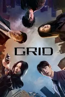 Сетка | Решетка | Ноль | Щит