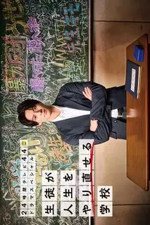 Школа, где ученики могут начать всё с чистого листа | Школа, в которой ученики могут начать жизнь с начала