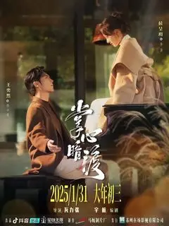 Шёпот прикосновений | Тайный крест любви