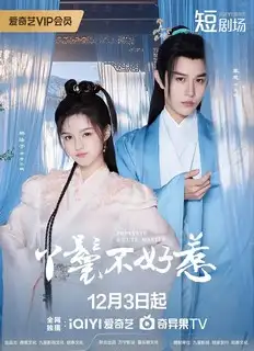 Со служанкой не стоит шутить