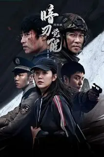 Скрытый рубеж | Скрытая грань | Пробуждение темного клинка | Против часовой стрелки