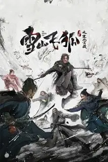 Скрытый лис | Летающий лис со снежных гор