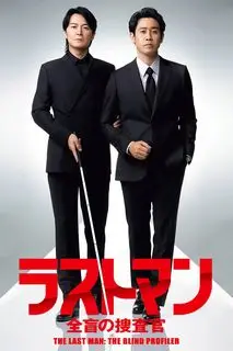 Слепой профайлер | Козырь: Слепой профайлер