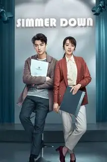 Будьте спокойны