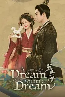 Cон во сне | Сон внутри сна | Имэн в книге | Книга грез | Книга снов | Сон из книги