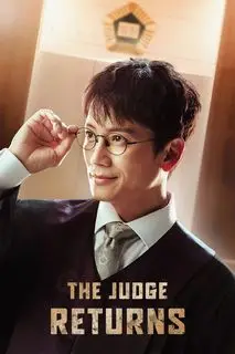 Судья Ли Хан-ён | Судья возвращается | Судья Ли Хан Ён