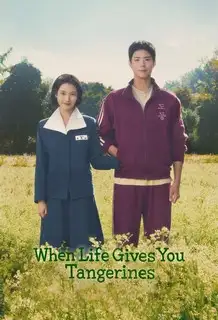 Когда жизнь даёт тебе мандарины | Ты хорошо поработала | Если судьба преподносит тебе мандарины