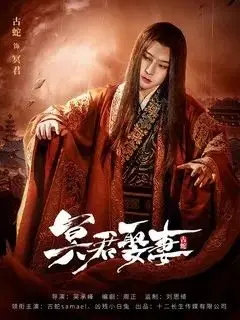 Свадьба с владыкой Царства теней | Любовь владыки подземного мира