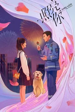 Свидание с будущим