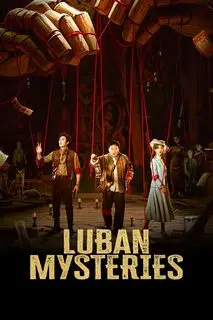Загадки Лу Баня | Тайны Лу Баня | Лу Бань: Собрание странных историй | Тайные записи Лу Баня