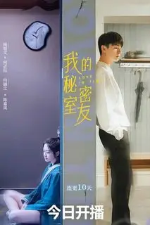 Мой тайный сосед по комнате | Встретимся в 10:06 | Любовь во времени