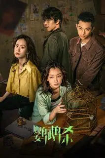 Убийство попугая | Танцующий зелёный | Охота на попугая | Порочная любовь