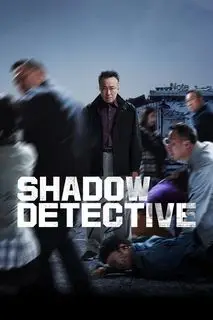 Теневой детектив | Тень детектива | Детектив тени | Старый детектив