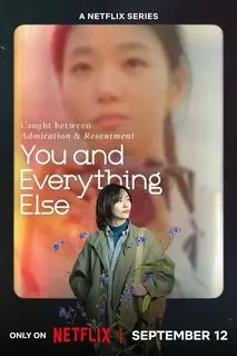 Ты и всё остальное | Две женщины | Ын Джун и Сан Ён