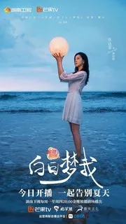 Ты мое желание | Мечтай обо мне | Твои мечты обо мне