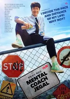 Тренер-психолог | Духовный тренер Чже Галь Гиль | Тренер по психологии Чже Галь Гиль