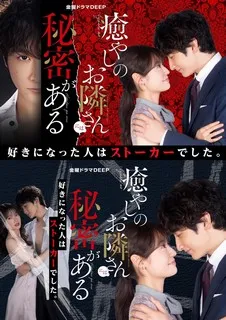 У моего исцеляющего соседа есть секрет