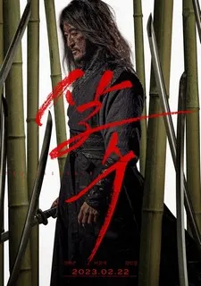 Наёмный убийца