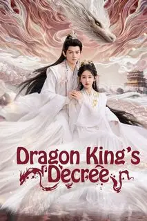 Орден короля драконов | Указ короля Драконов