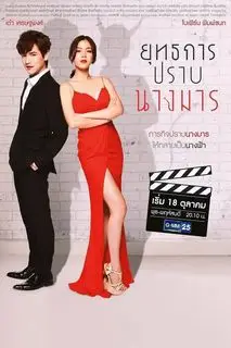 Укрощение чертовки | Дьявольский ангел | Ангел с генами дьявола