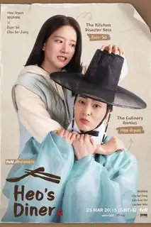 Ресторан Хо | Закусочная Хо