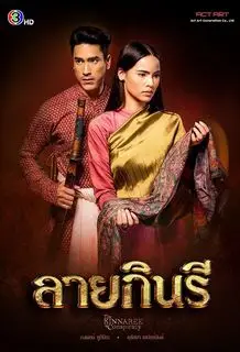 Узор киннари