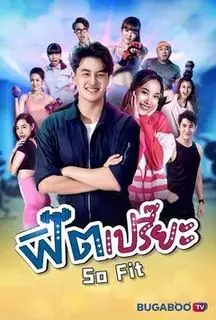 В хорошей форме