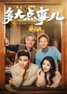 Важное дело | В подвешенном состоянии