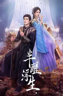 Жизнь, плывущая в полусне | Полупробуждение | Грёзы