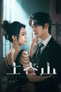 Прекрасная мстительница | Мстительная весна