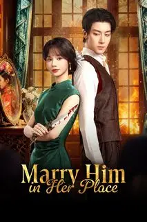 Выйти замуж вместо неё | Выйти за него вместо неё