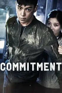 Выпускник | Обещание | Обязательство