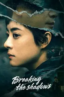 Выше туч | Тучи сгущаются