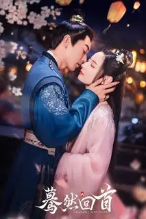 Оглянись случайно | Резкий поворот