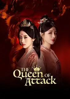 Восхождение принцессы