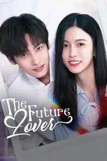 Мой будущий возлюбленный | Возлюбленный из будущего