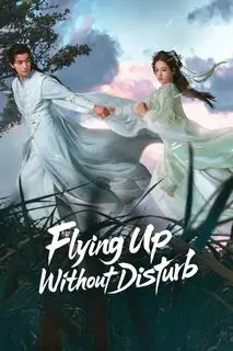 Просьба не мешать вознесению | Вознесение без помех