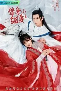 Давай, моя милая | Вперёд, моя дорогая!