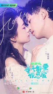 Это так трудно – полюбить снова | Враги в любви